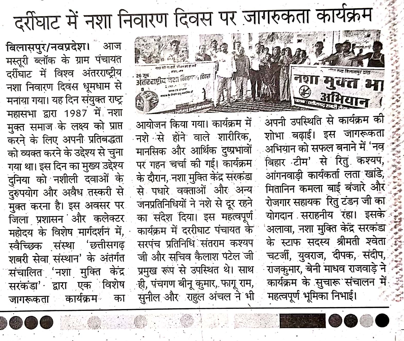 Bilaspur support center image